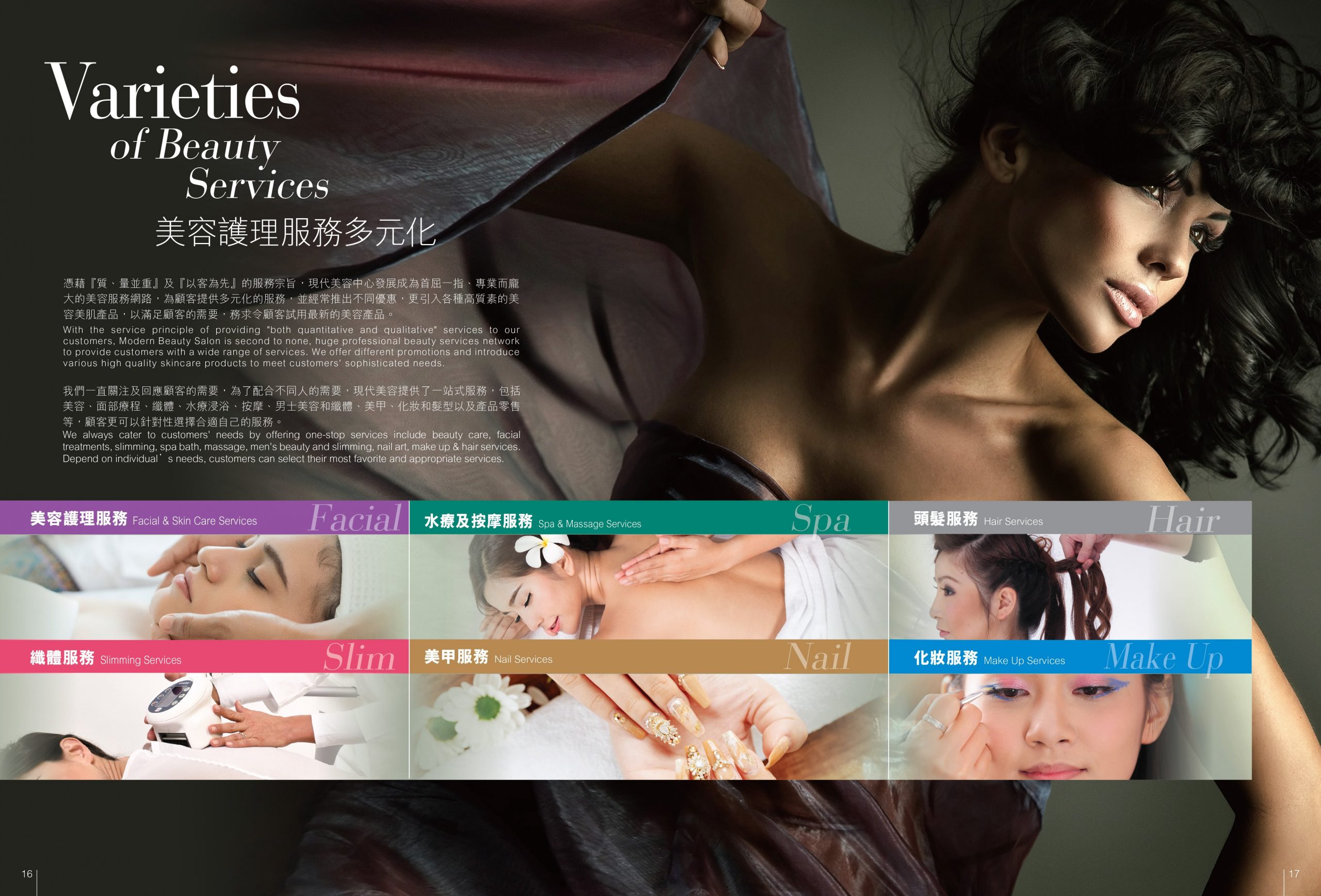 best services P16-17